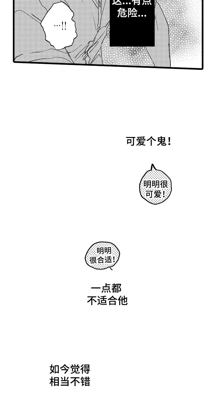 第3章：很可爱