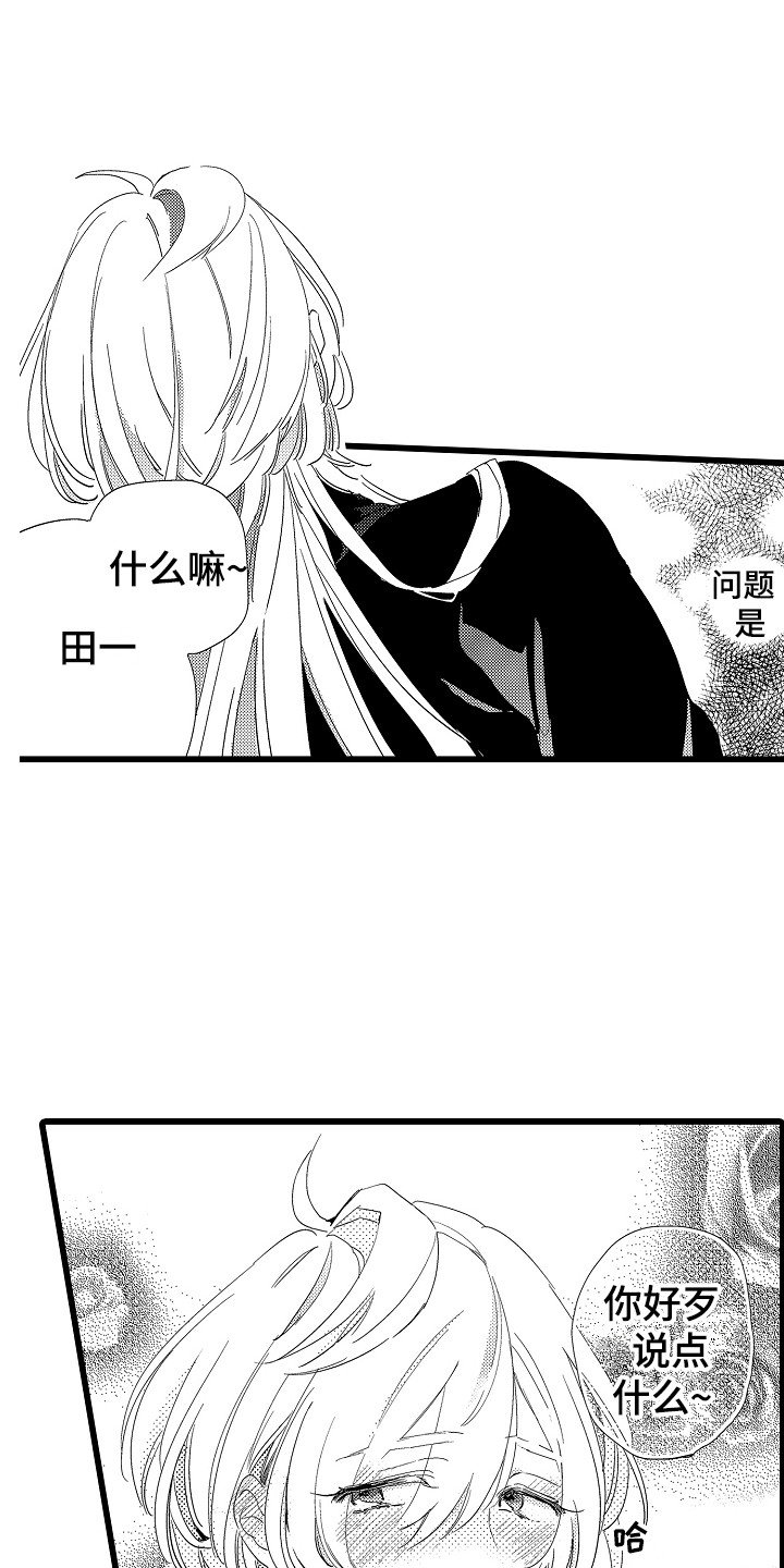 第3章：很可爱