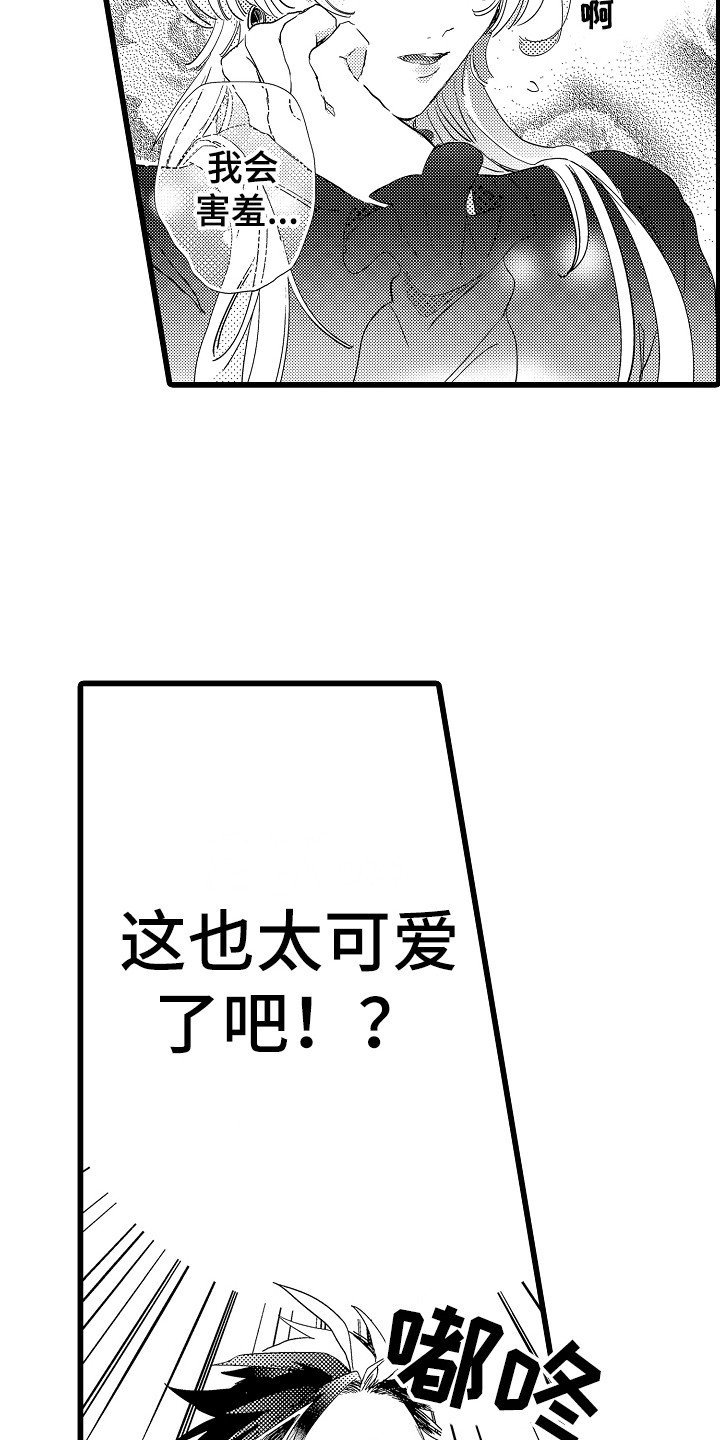 第3章：很可爱