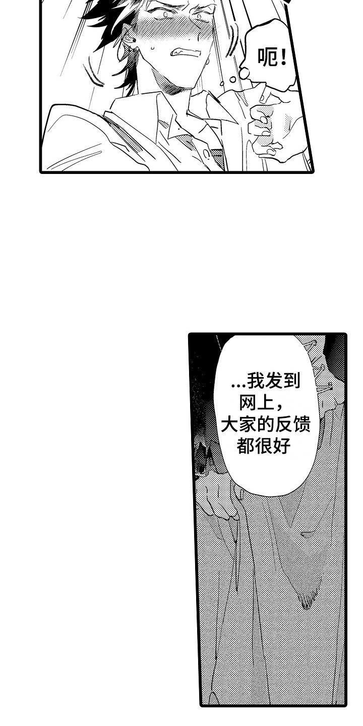 第3章：很可爱