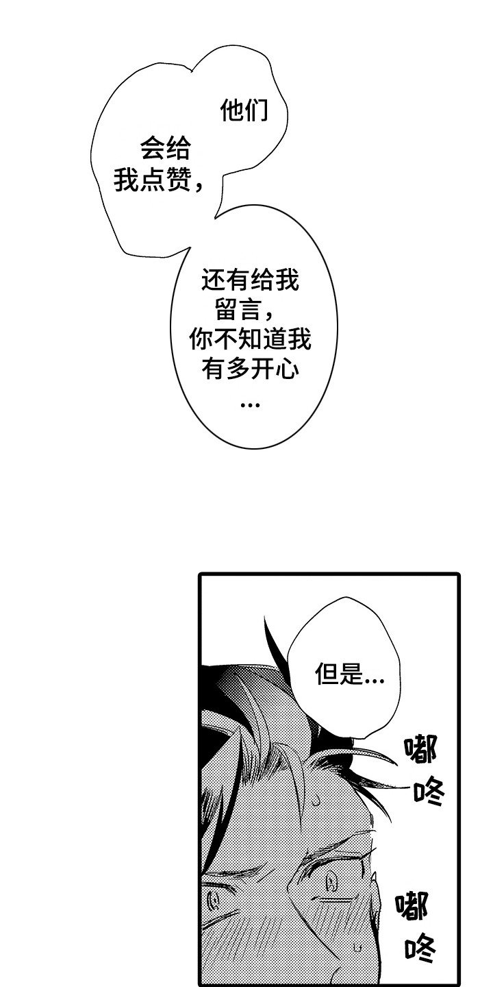第3章：很可爱