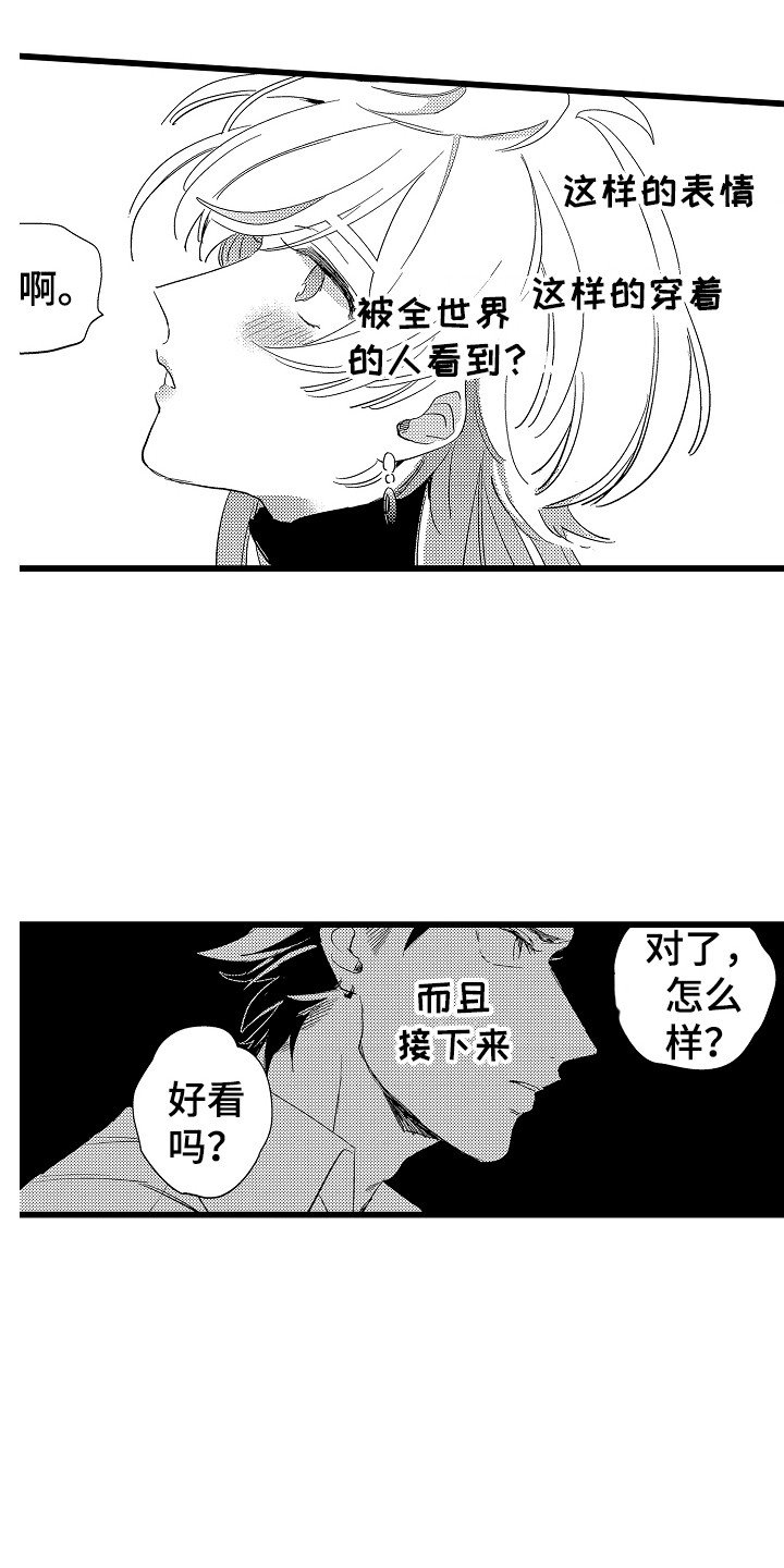 第3章：很可爱