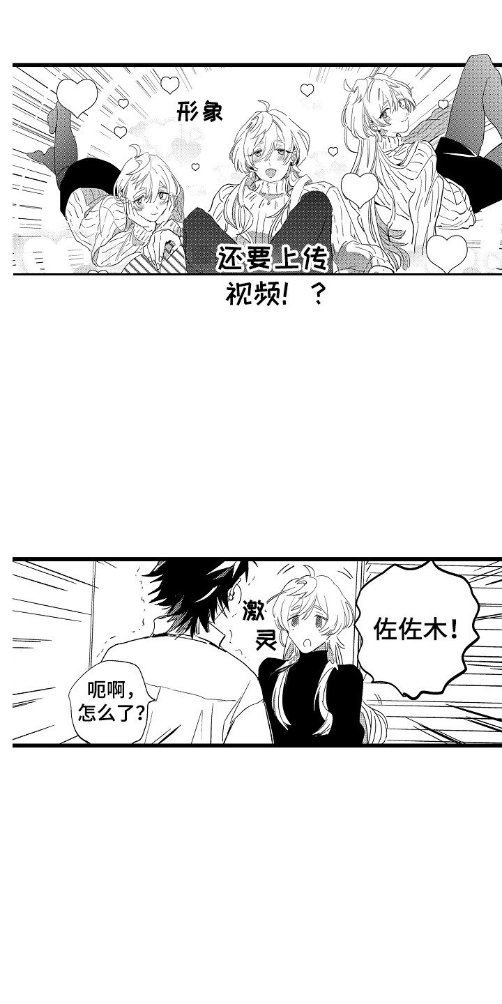 第3章：很可爱