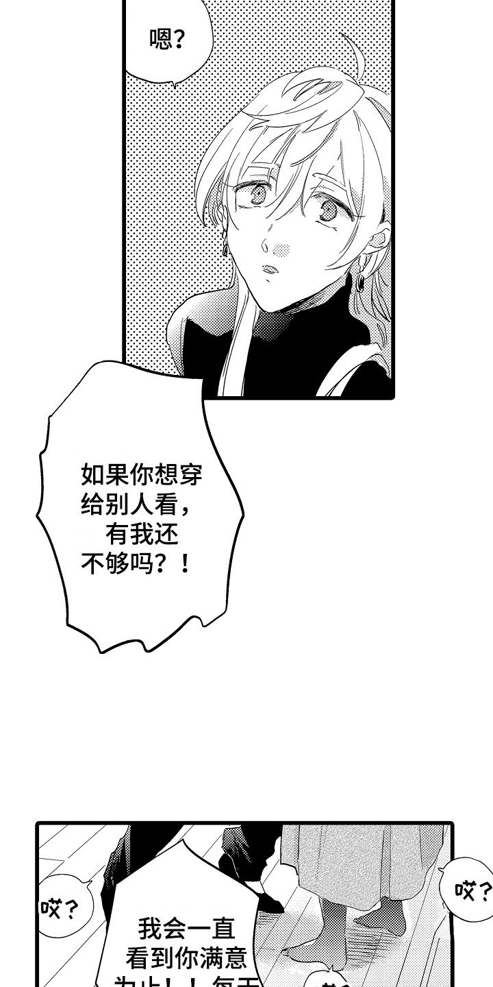 第3章：很可爱