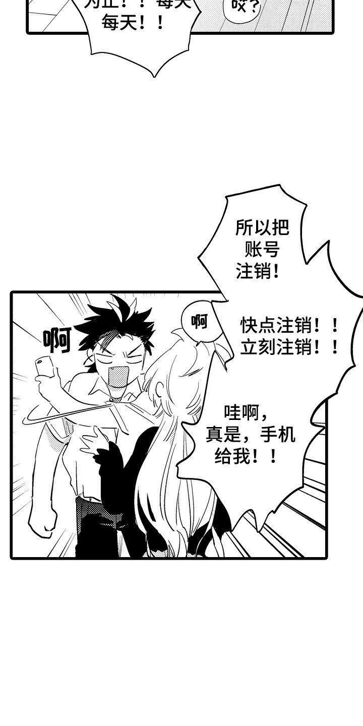 第3章：很可爱