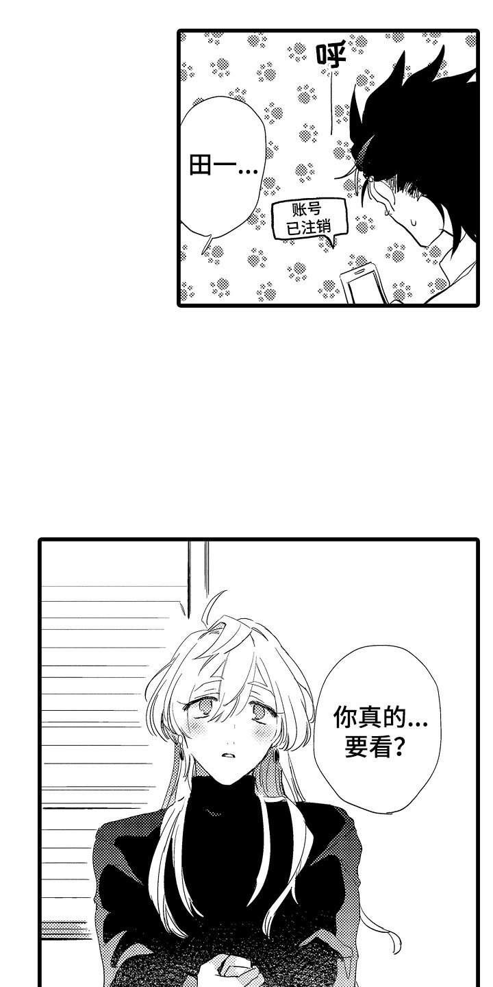 第3章：很可爱