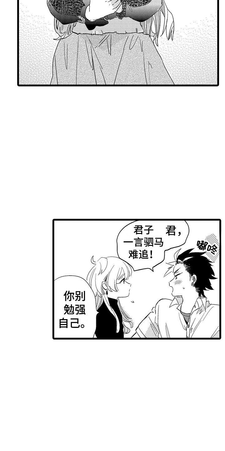 第3章：很可爱
