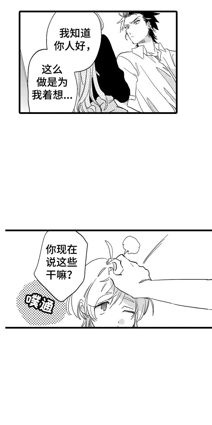 第3章：很可爱