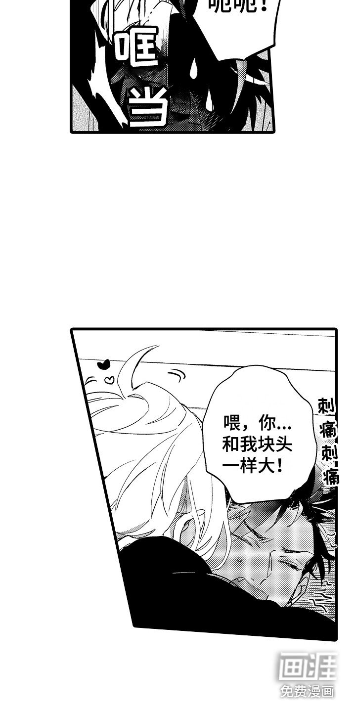 第4章：心跳加速