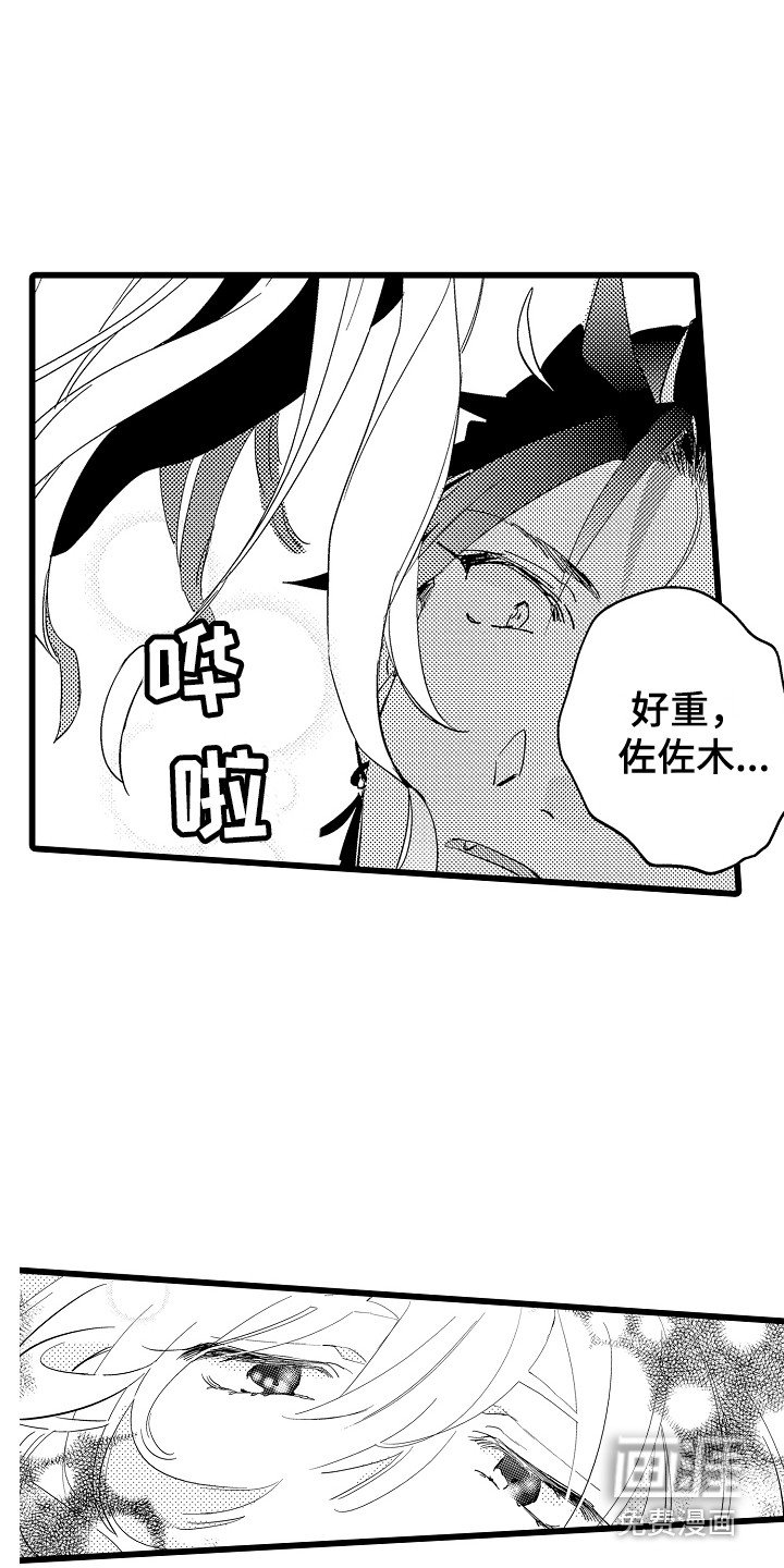 第4章：心跳加速