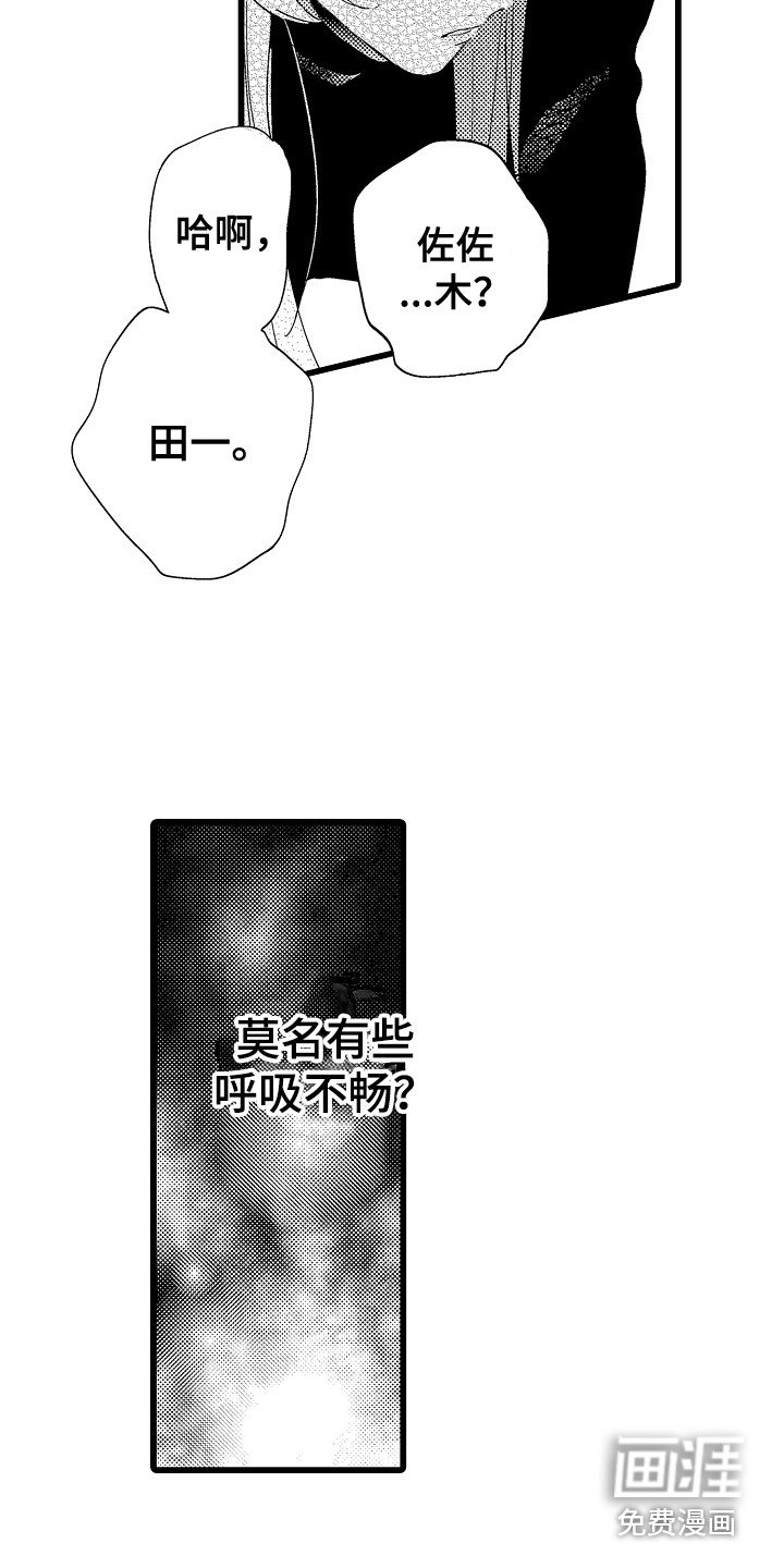 第4章：心跳加速