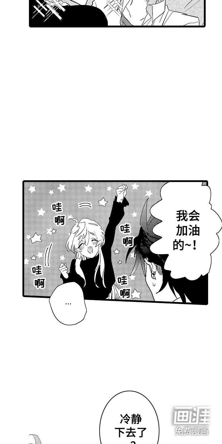 第4章：心跳加速