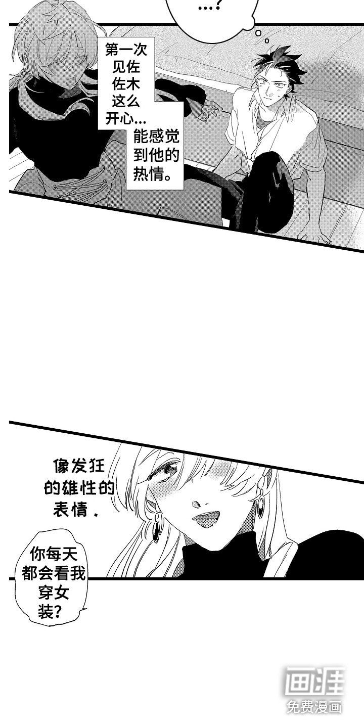第4章：心跳加速