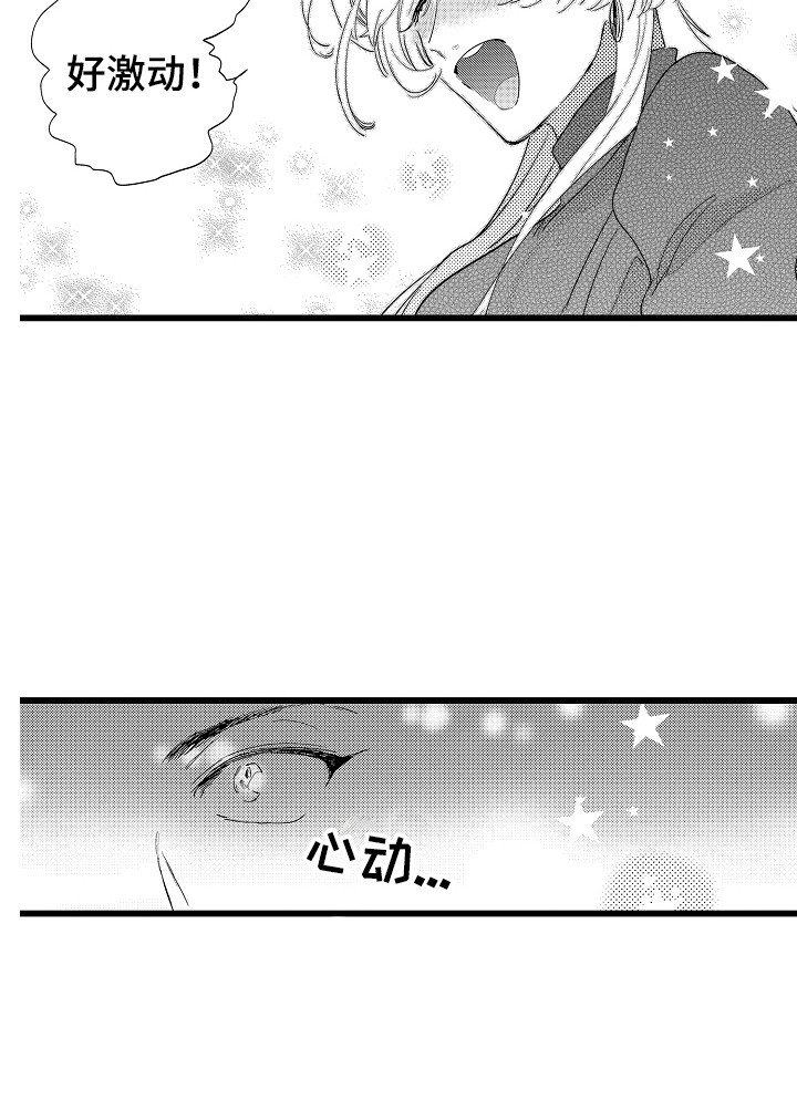 第4章：心跳加速