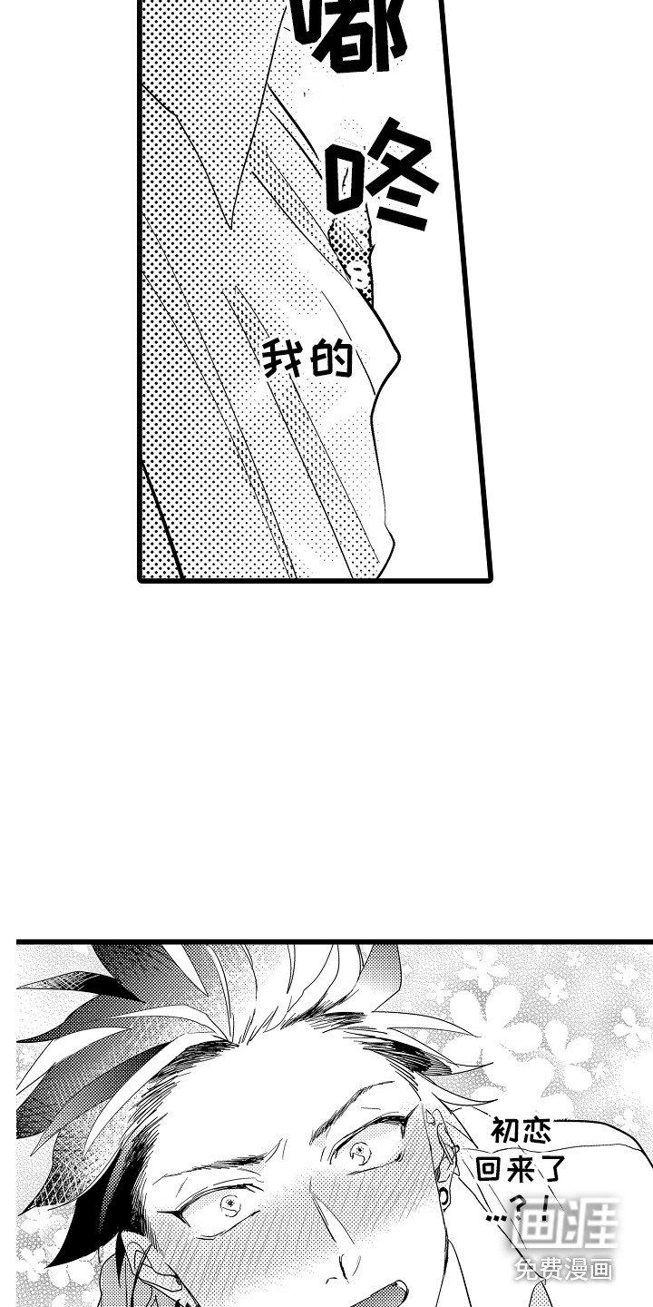 第5章：小秘密