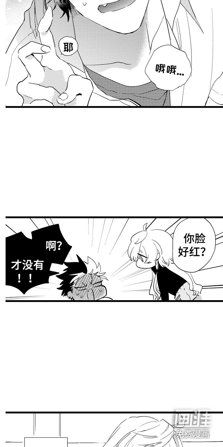第5章：小秘密
