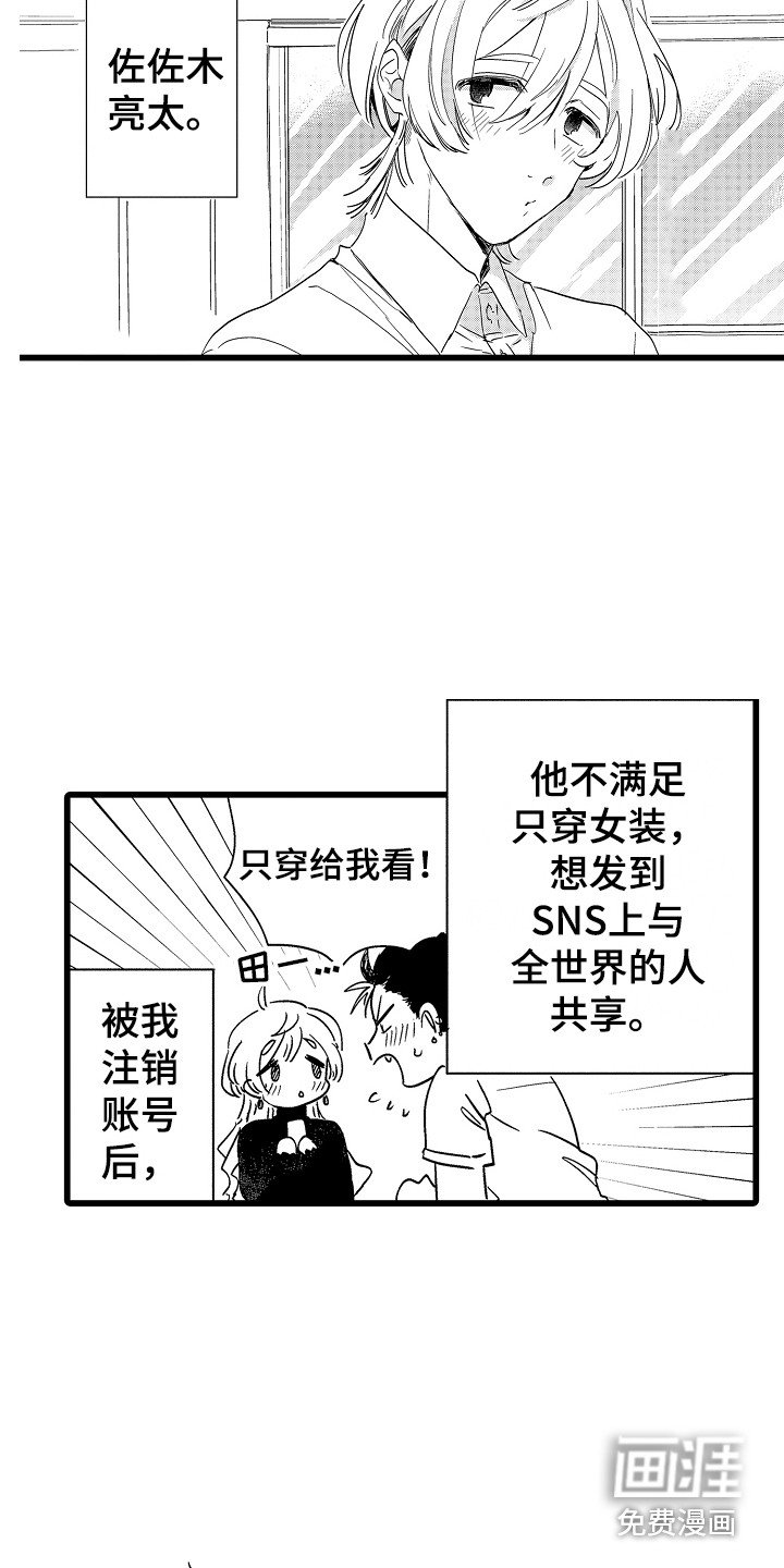 第5章：小秘密