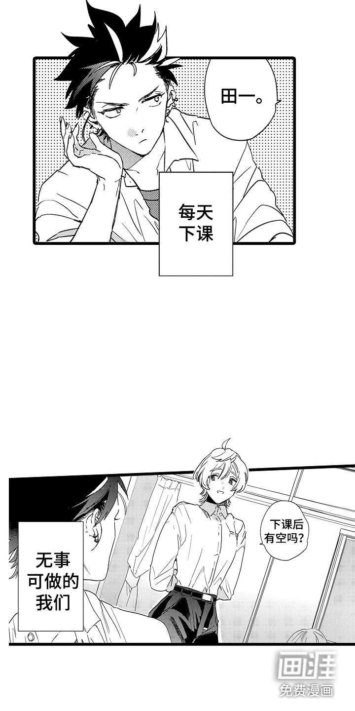 第5章：小秘密