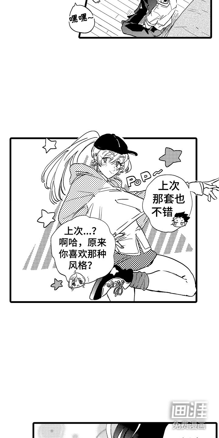 第5章：小秘密