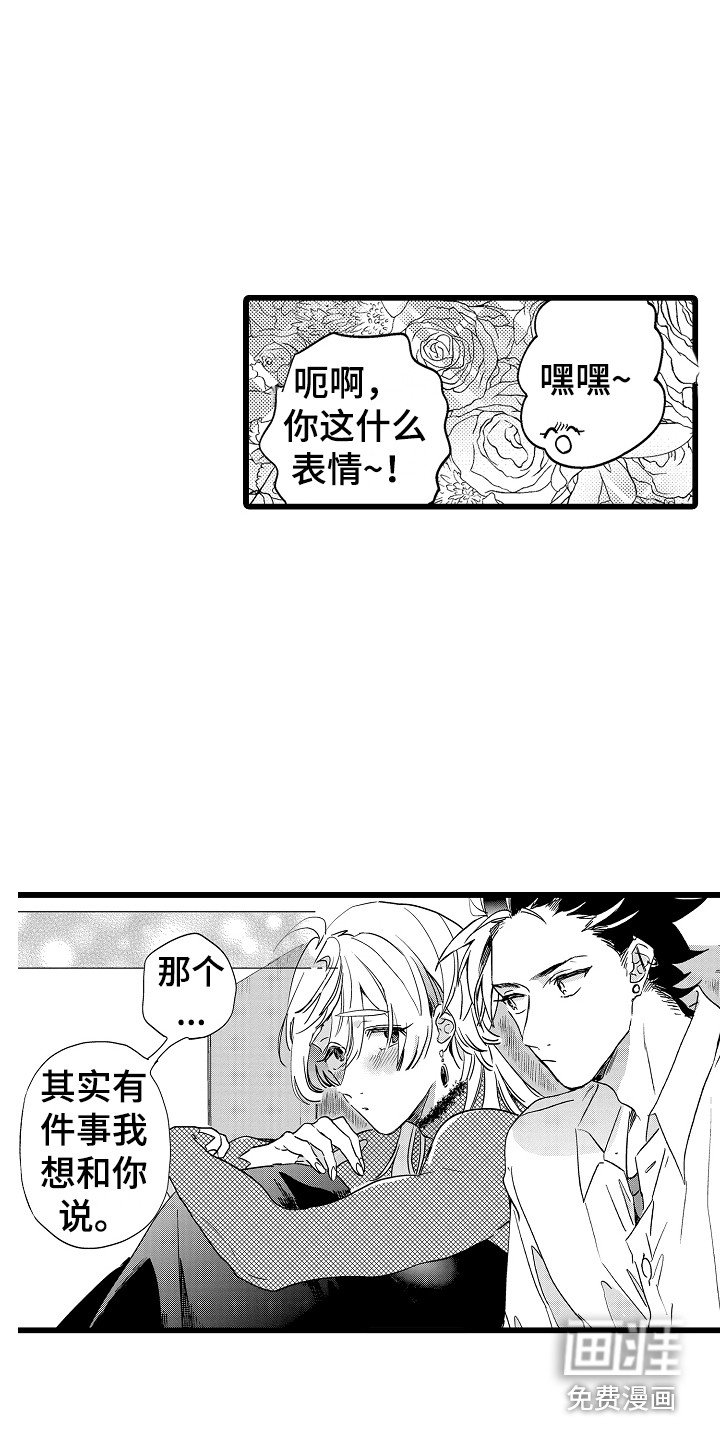 第5章：小秘密