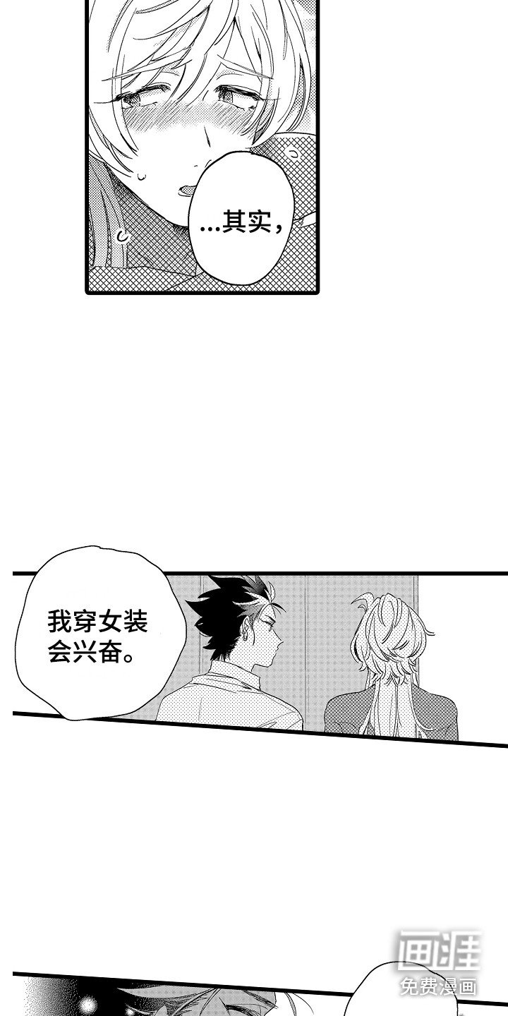 第5章：小秘密