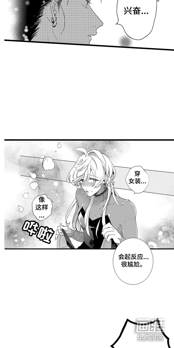 第5章：小秘密