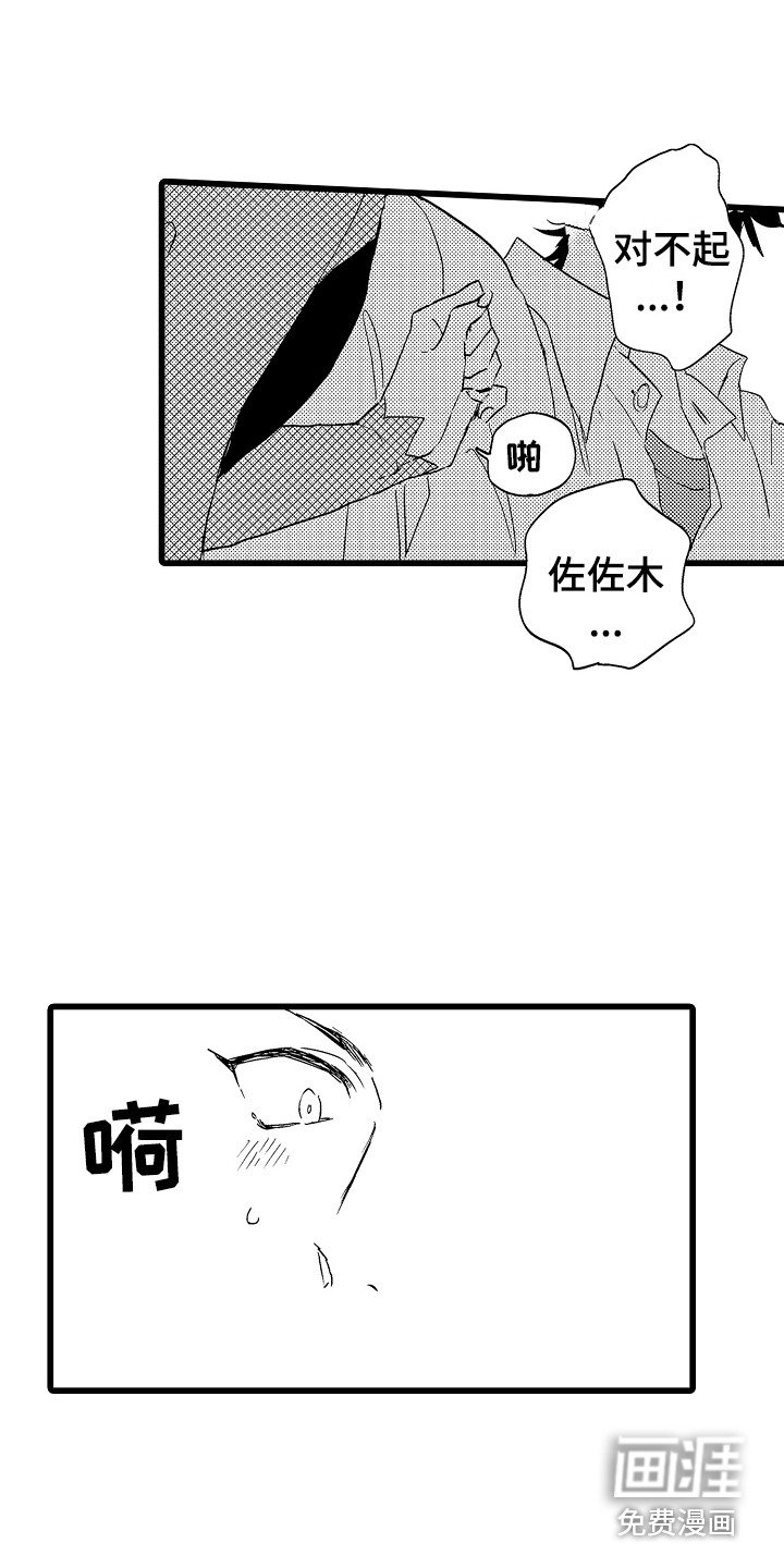 第6章：我帮你