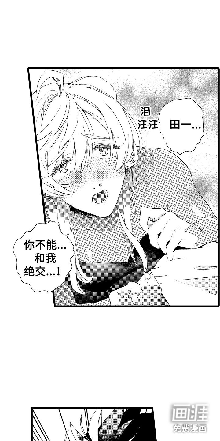 第6章：我帮你