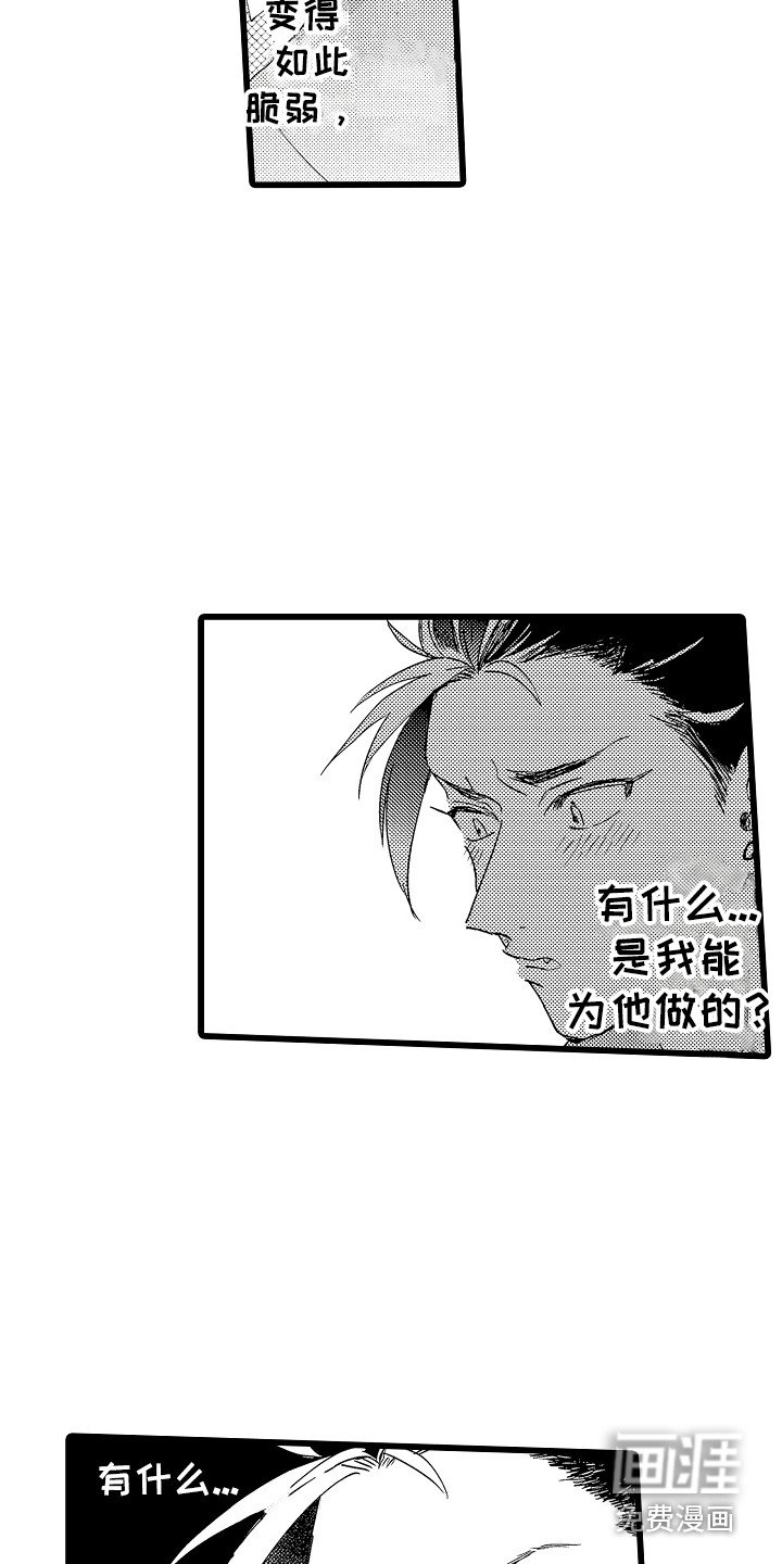 第6章：我帮你