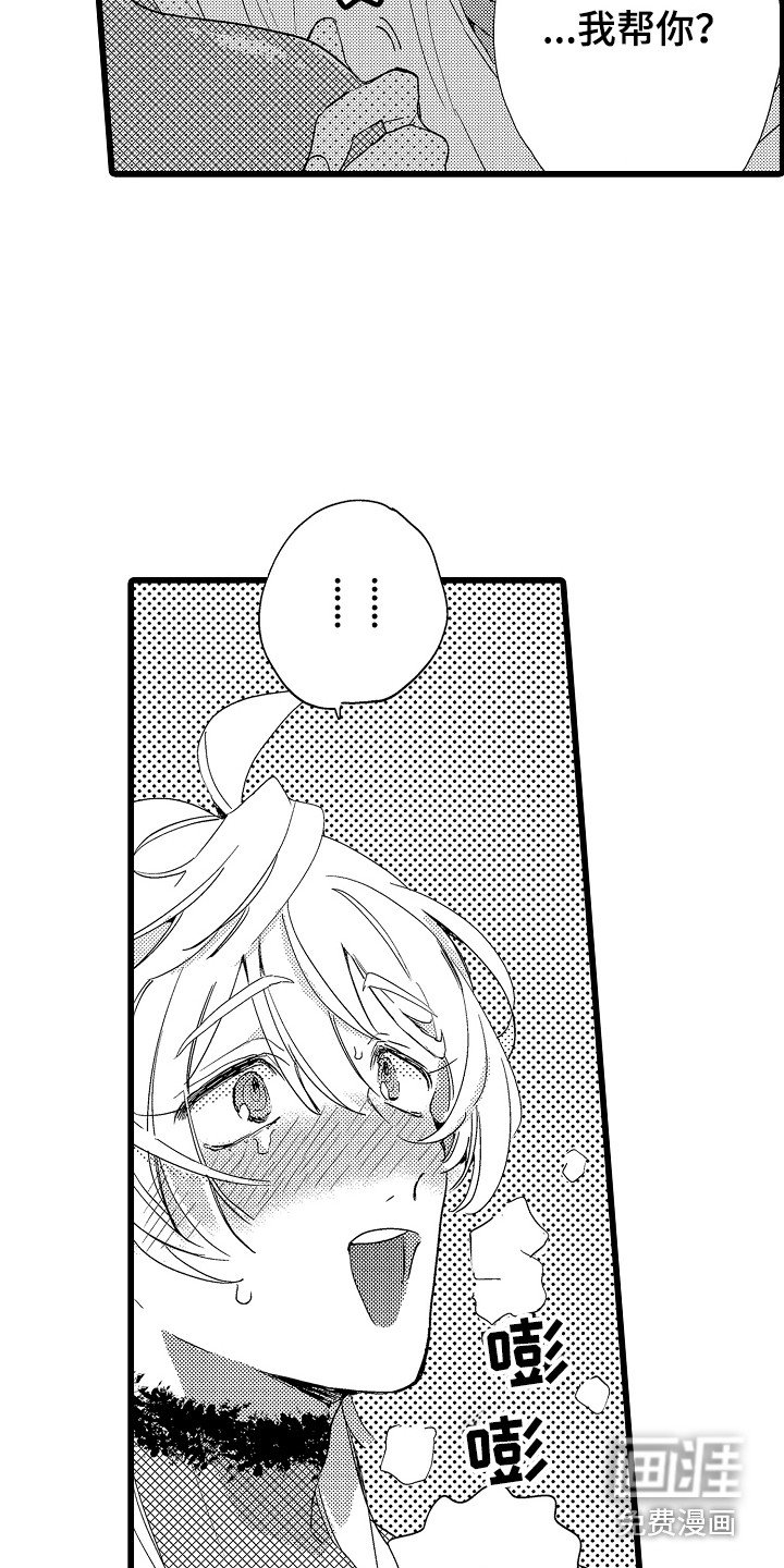 第6章：我帮你