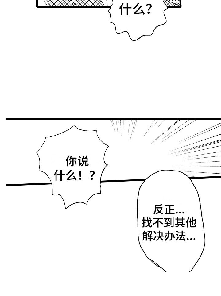 第6章：我帮你
