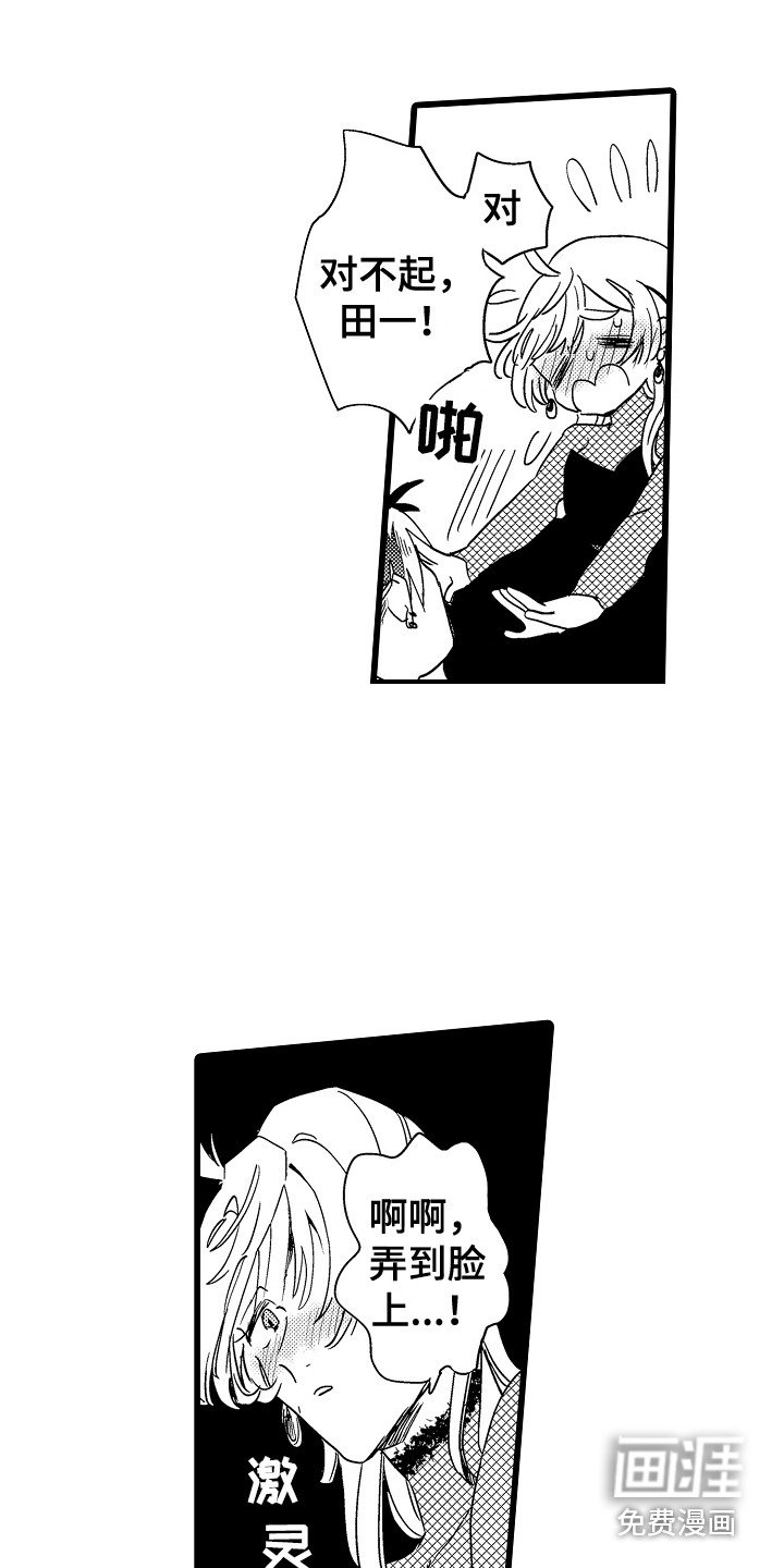 第6章：我帮你