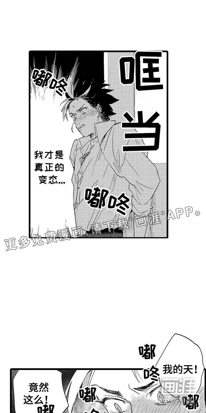 第7章：意犹未尽