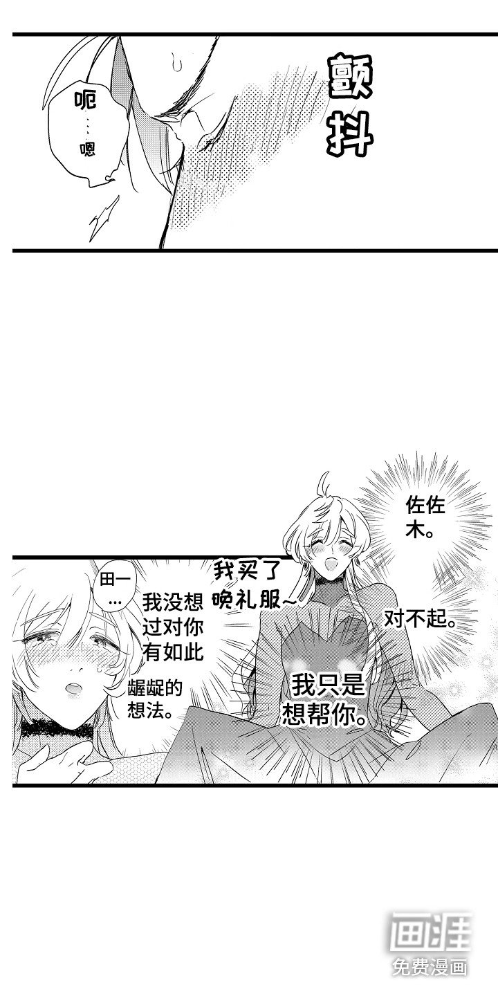 第7章：意犹未尽