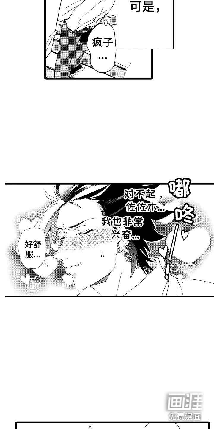 第7章：意犹未尽