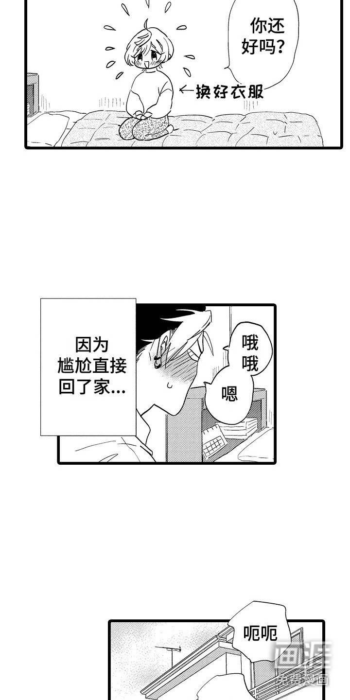 第7章：意犹未尽