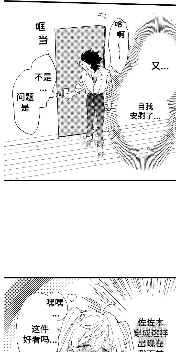 第7章：意犹未尽