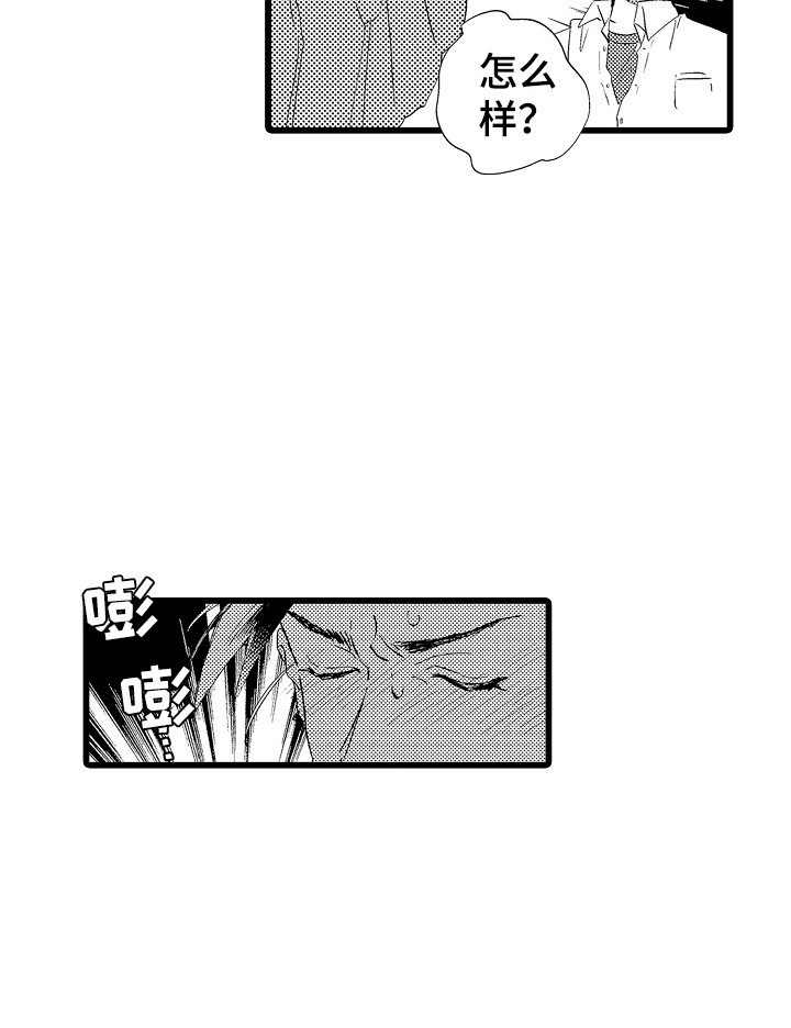第7章：意犹未尽