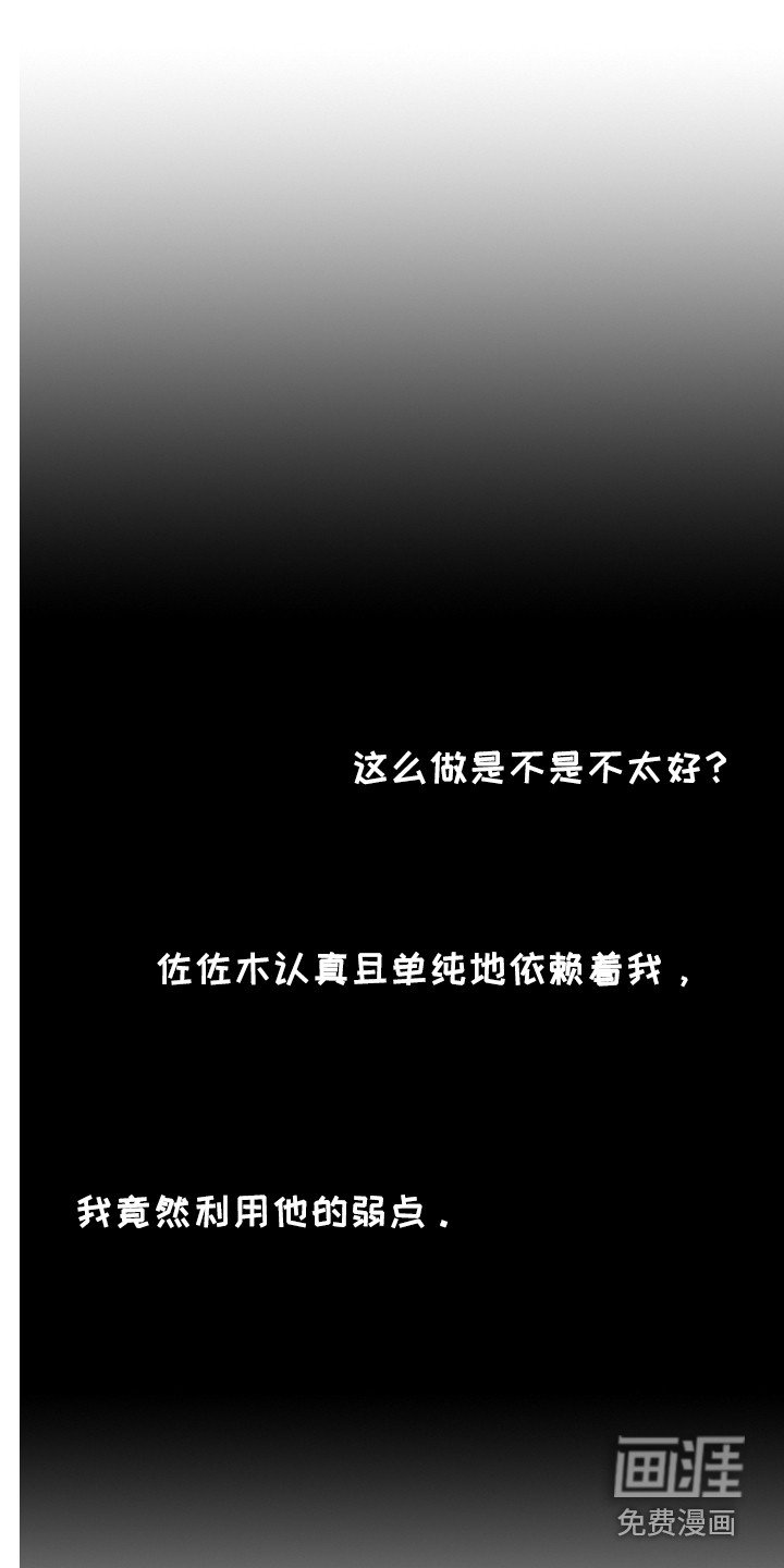 第8章：愿意