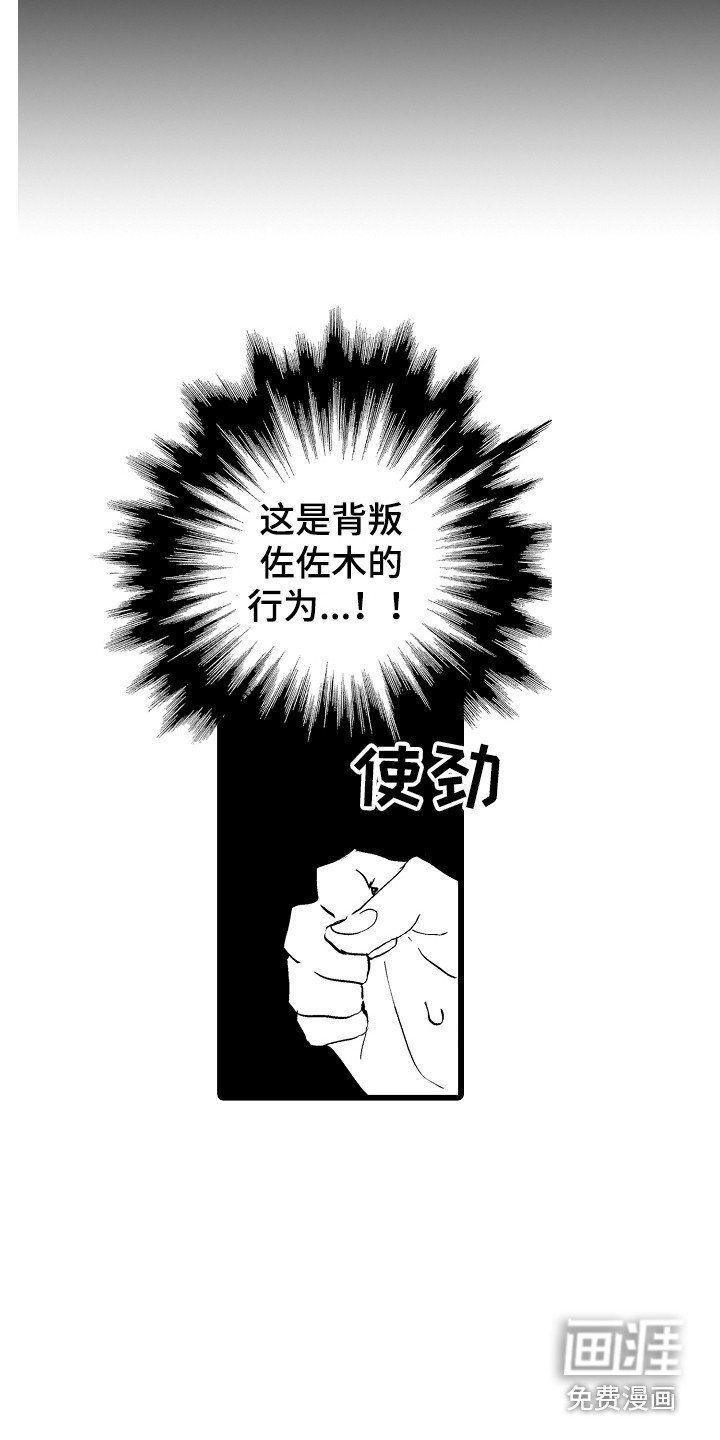 第8章：愿意