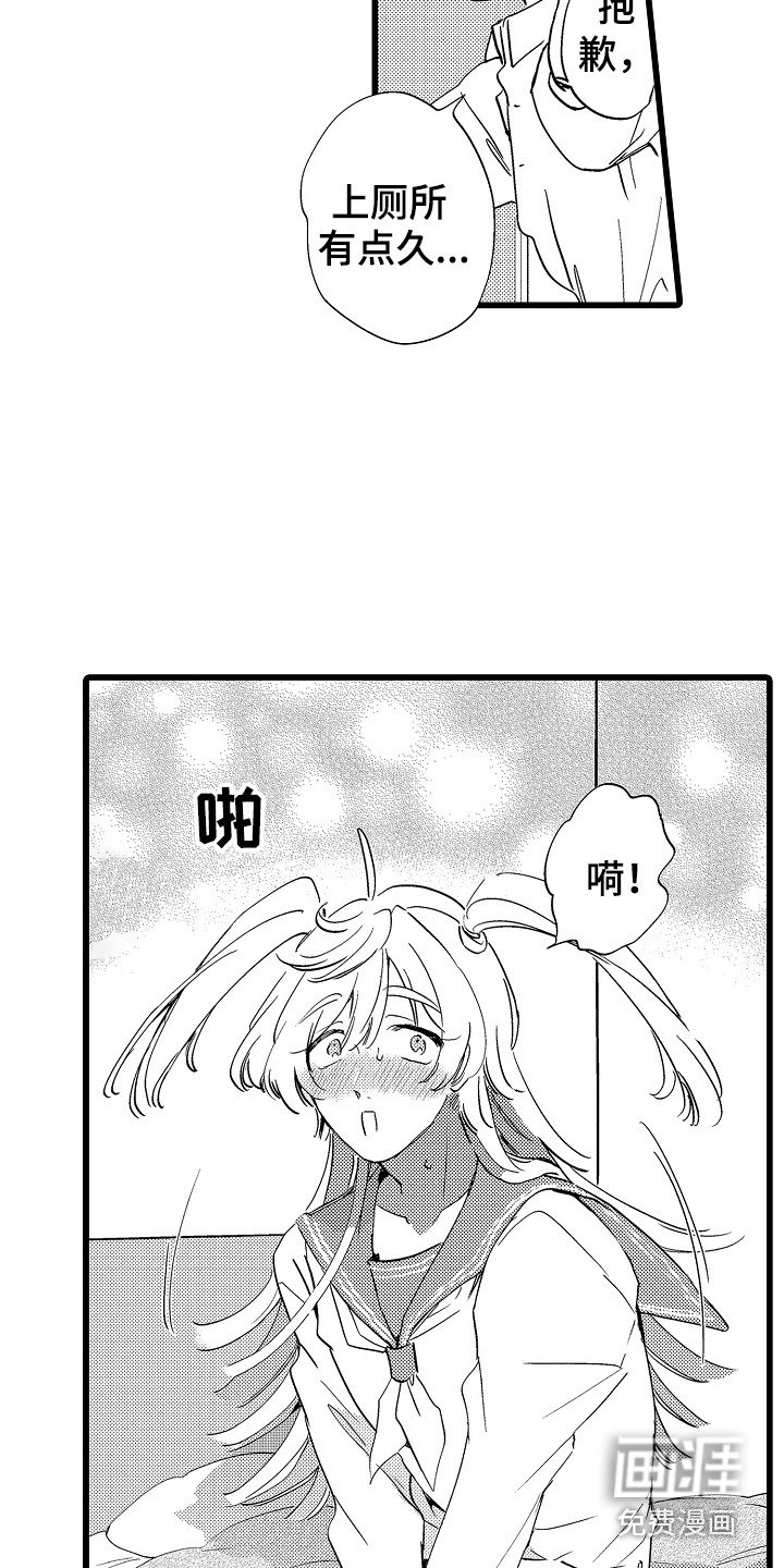 第8章：愿意