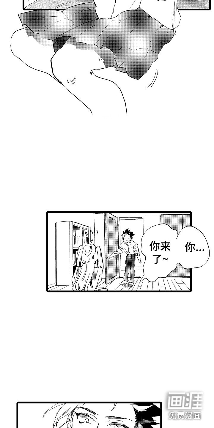 第8章：愿意