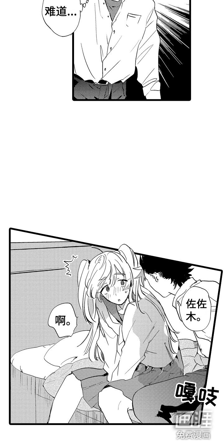 第8章：愿意