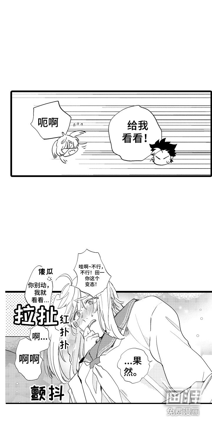 第8章：愿意
