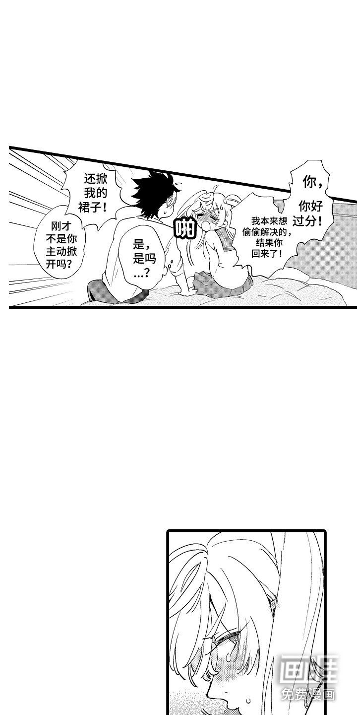 第8章：愿意