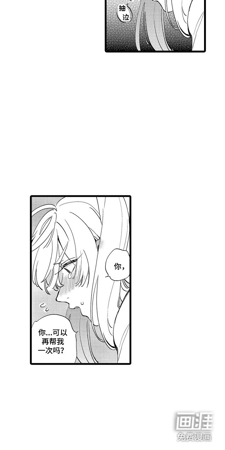 第8章：愿意