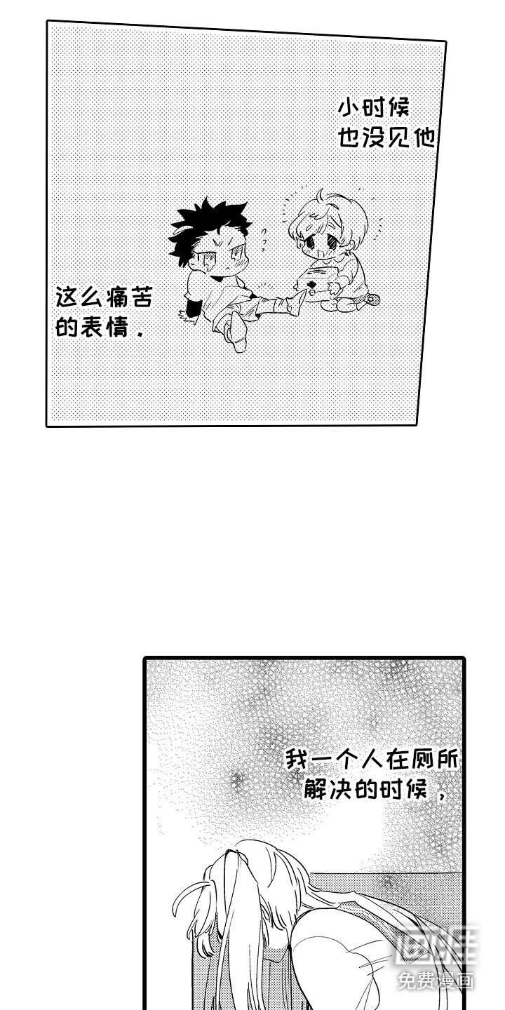 第8章：愿意