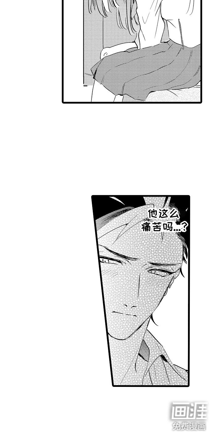 第8章：愿意