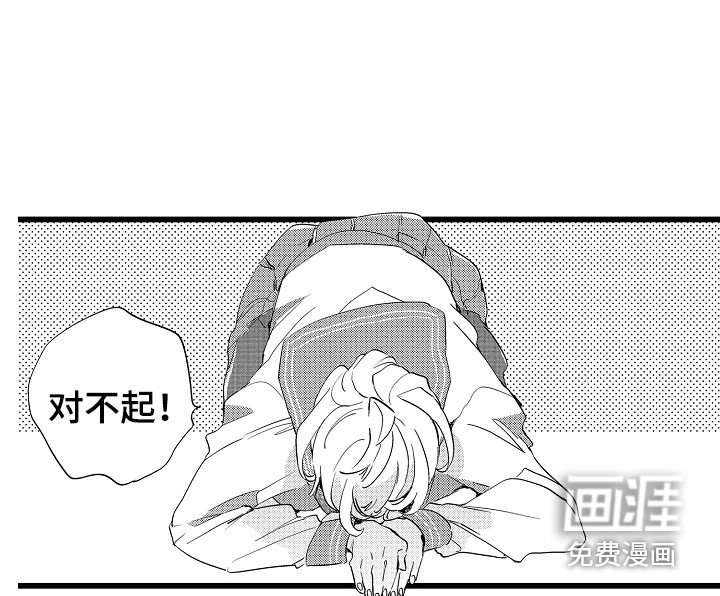 第8章：愿意