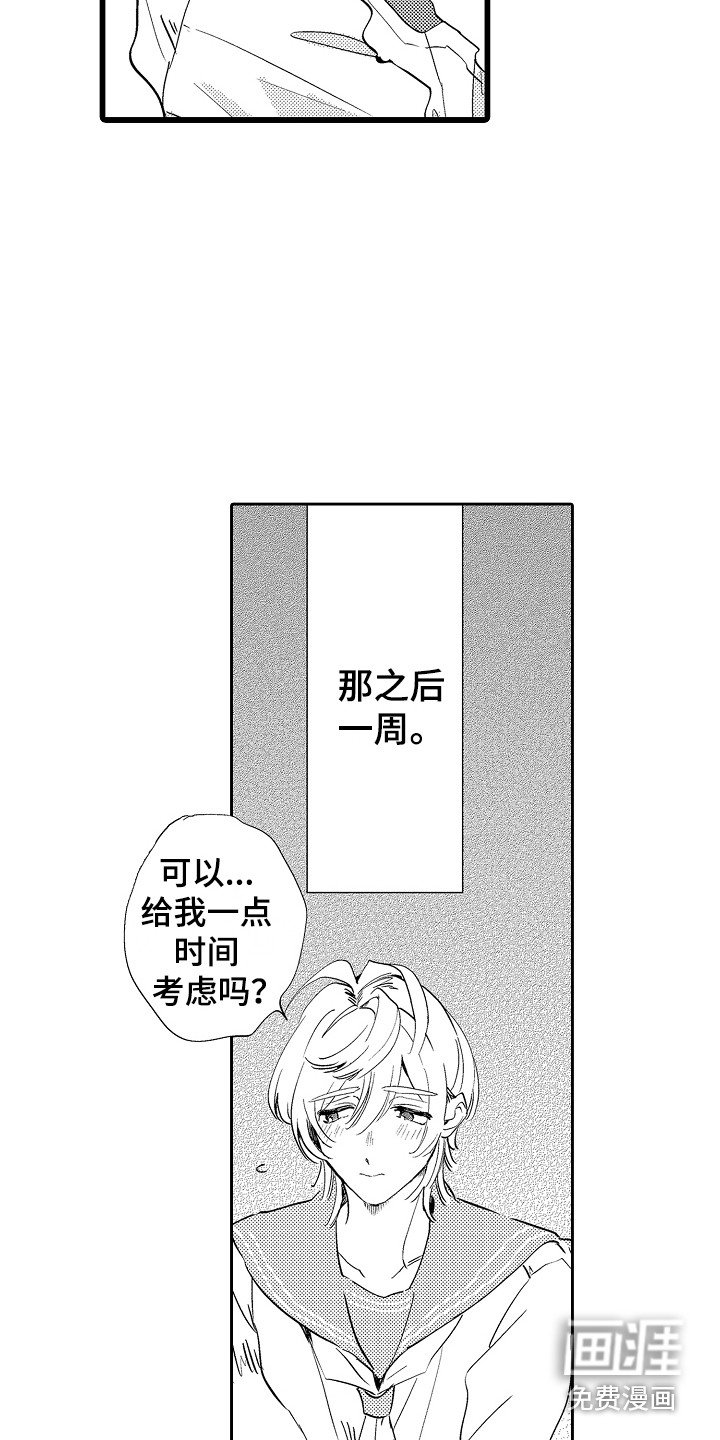 第9章：考虑一下